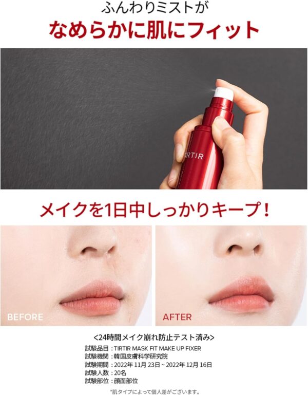 TIRTIR Mask Fit Make-up Fixer - Image 6