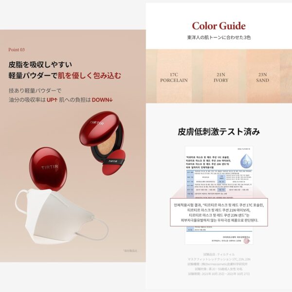 TIRTIR Mask Fit Make-up Fixer - Image 3