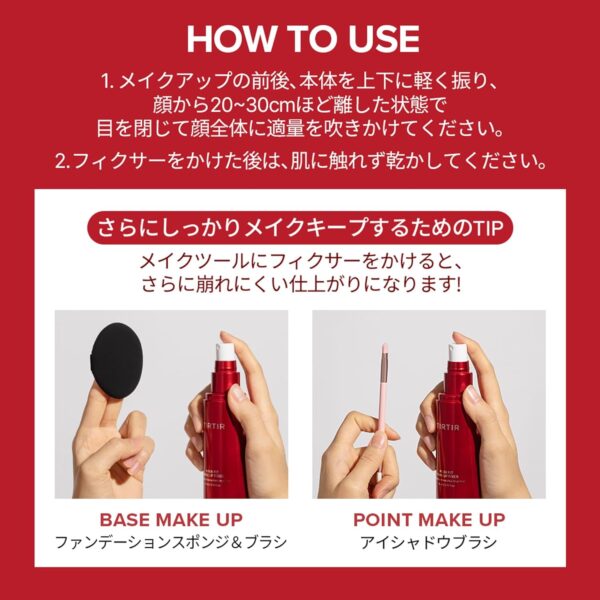 TIRTIR Mask Fit Make-up Fixer - Image 2