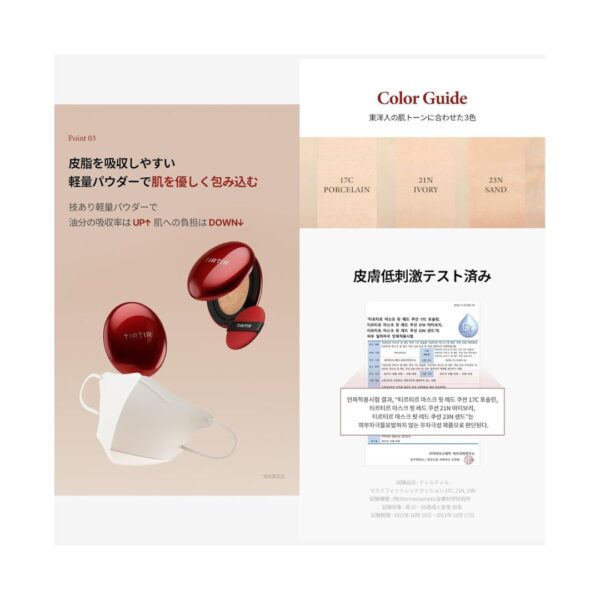 TIRTIR Mask Fit Mini Cushion 4.5g- 17C - Image 2