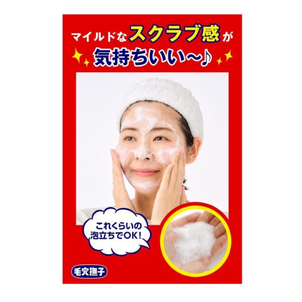 Pore Nadeshiko Baking Soda Scrub Cleansing - Image 2