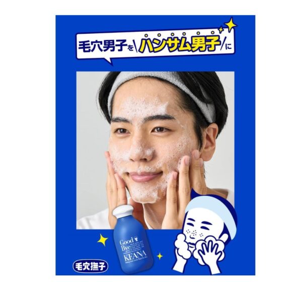 Pore Nadeshiko Boy's Baking Soda Scrub Cleansing - Image 2