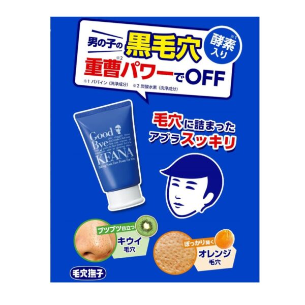Pore Nadeshiko Boy's Baking Soda Foam Face Cleansing - Image 2