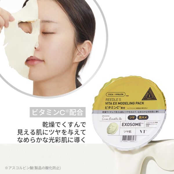 VT COSMETICS Reedle S Bita EX Modeling Pack - Image 4