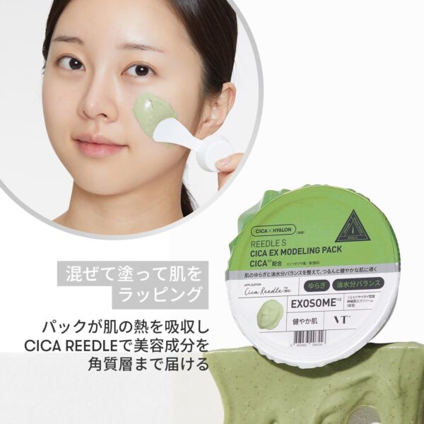 VT COSMETICS Reedle S CICA EX Modeling Pack - Image 3