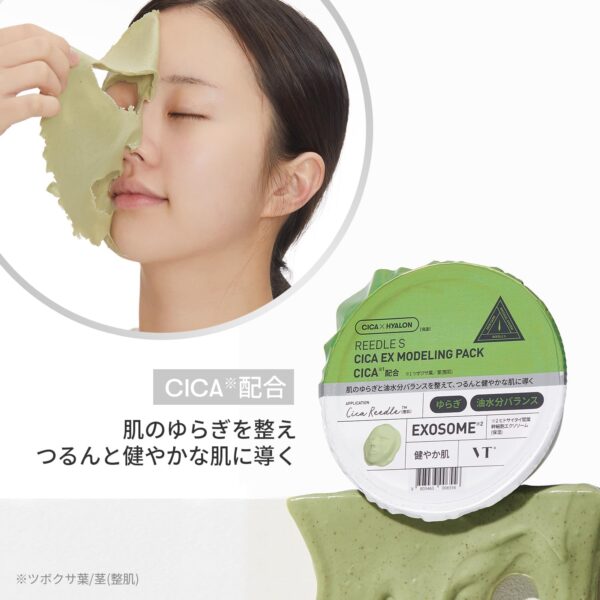 VT COSMETICS Reedle S CICA EX Modeling Pack - Image 4