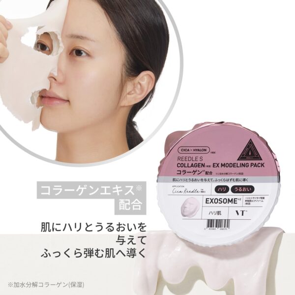 VT COSMETICS Reedle S Collagen EX Modeling Pack - Image 4